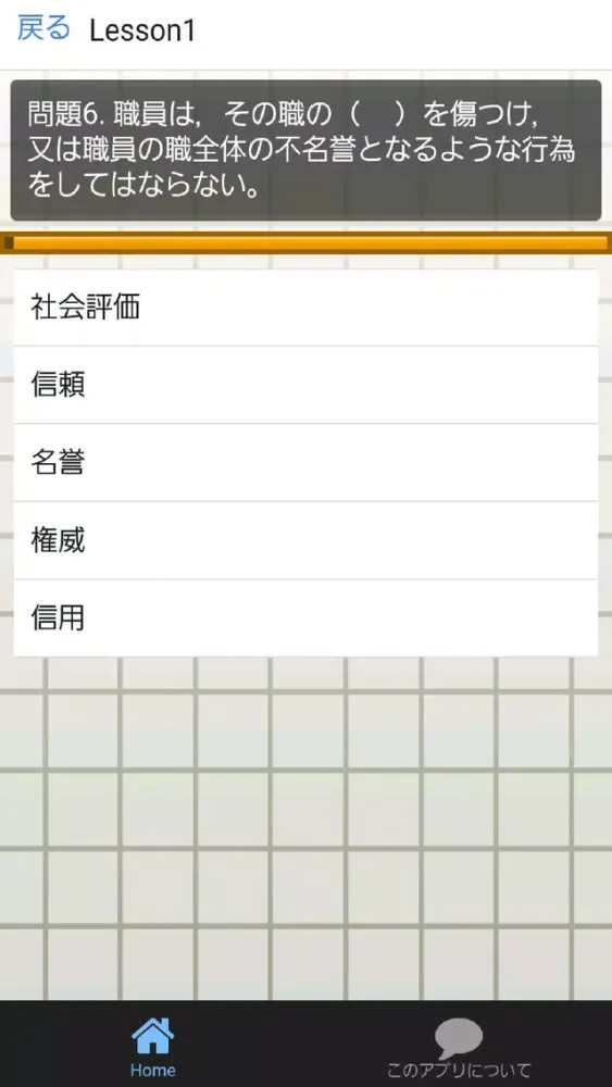 教員採用試験対策～教師×教職教養×一般教養×一般常識～ سکرین شاٹس