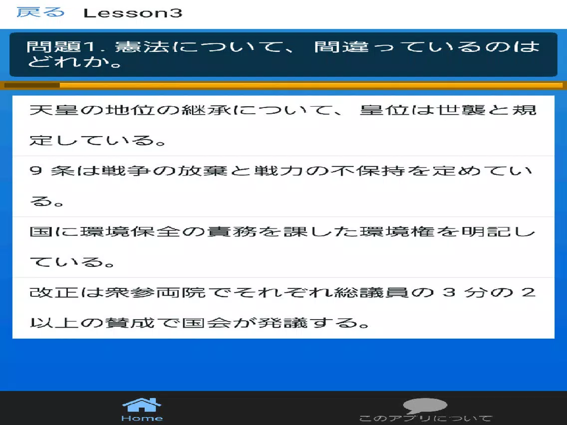 صور TEST for 日経版～時事問題・一般常識・就活の方にも～ iPad 