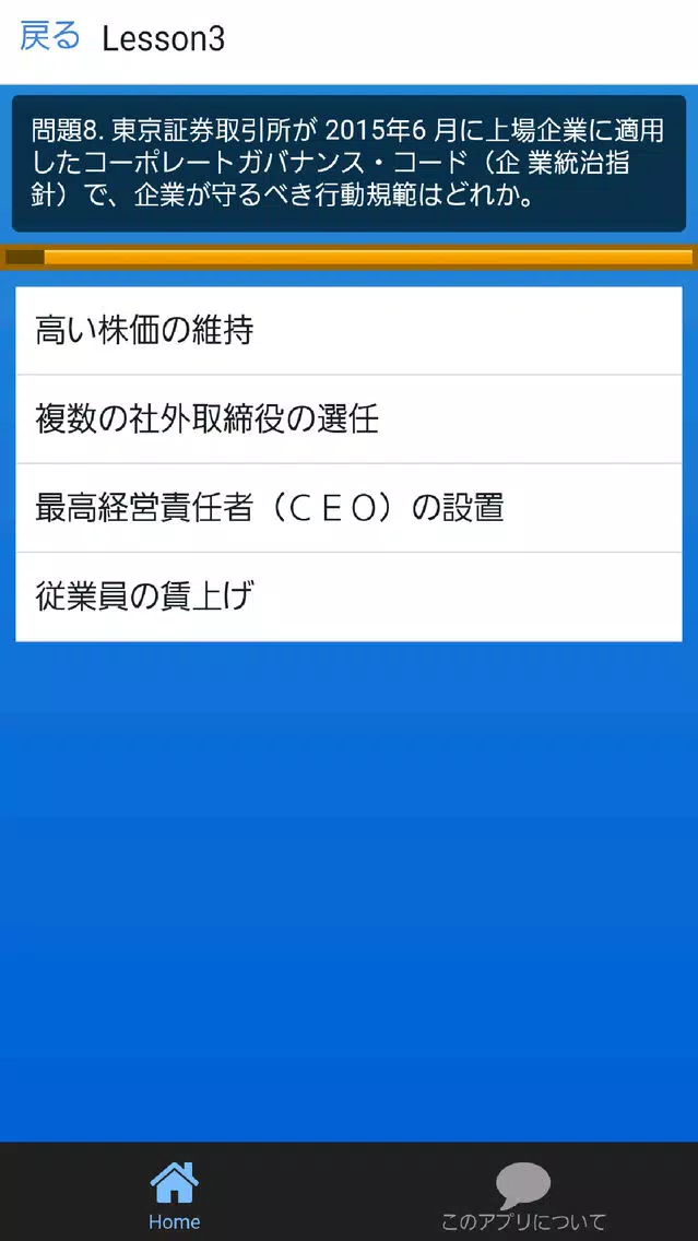 صور TEST for 日経版～時事問題・一般常識・就活の方にも～