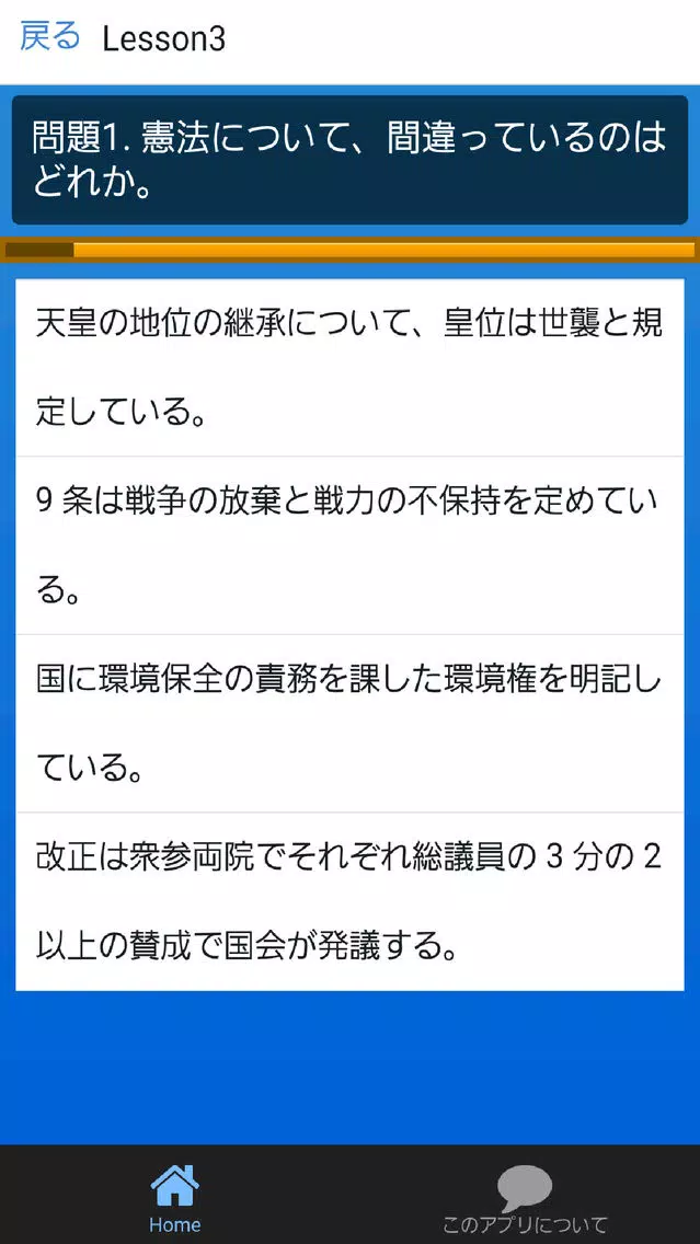 صور TEST for 日経版～時事問題・一般常識・就活の方にも～