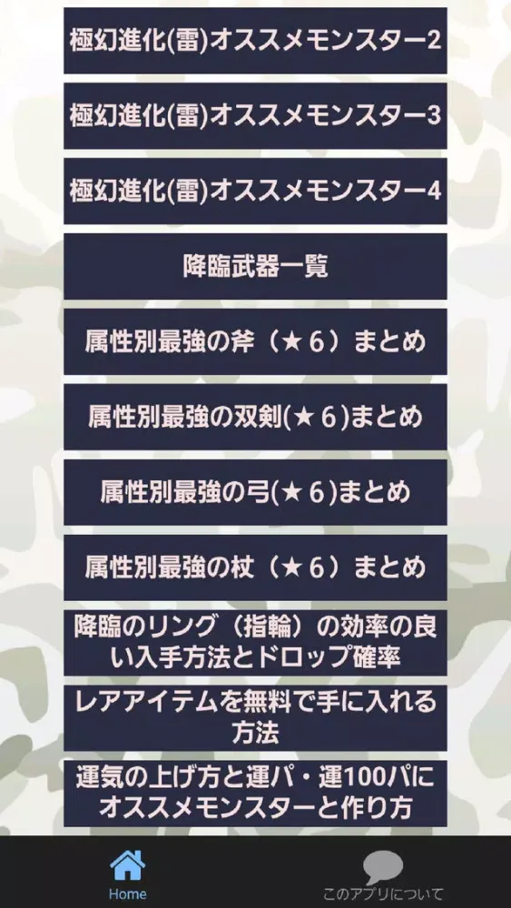 Capturas de tela do 攻略forポコロンダンジョンズ