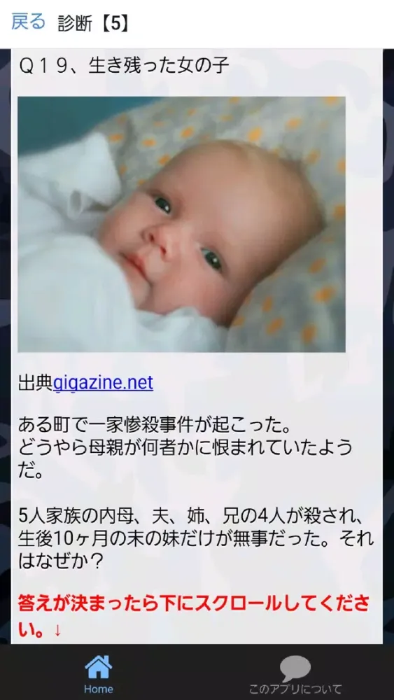 精神病診断forサイコパス स्क्रीनशॉट
