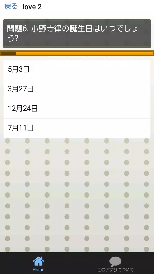 صور クイズfor世界一初恋