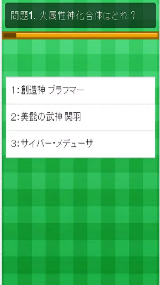 モンスタークイズ（モンスト編） Screenshots