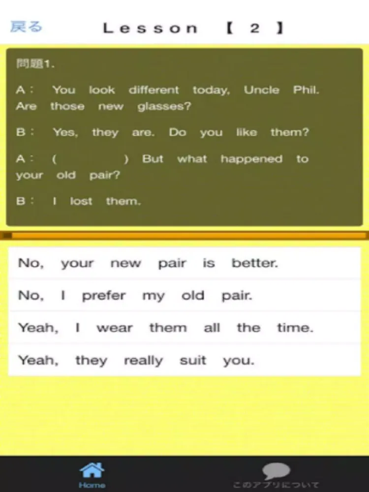 英検準2級　練習問題 iPad 应用截图
