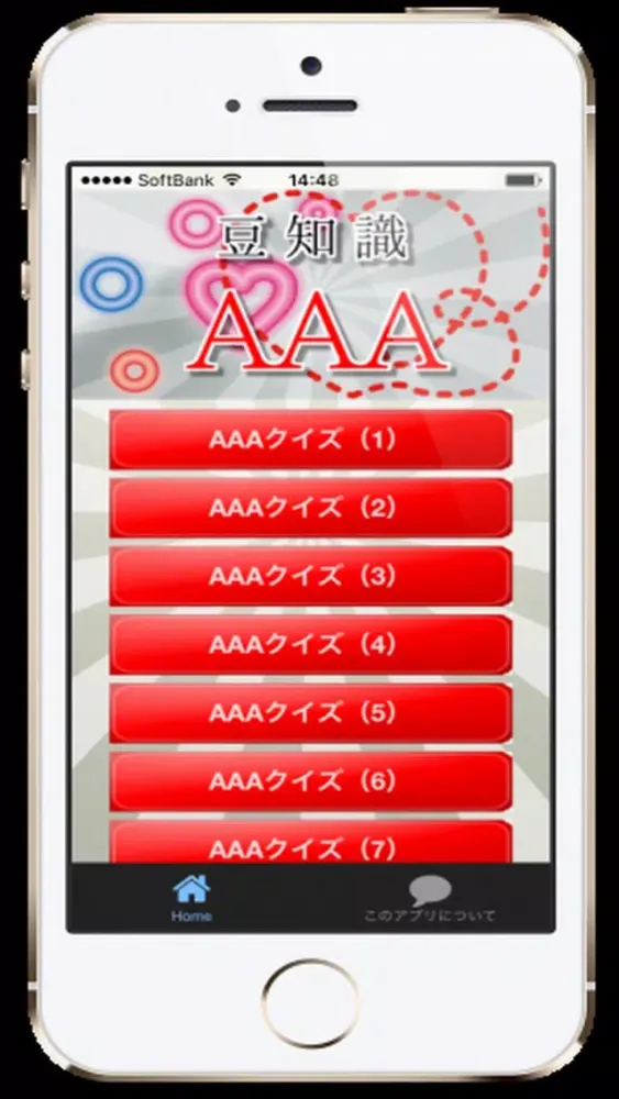Zrzuty ekranu 豆知識for AAA　～雑学クイズ～
