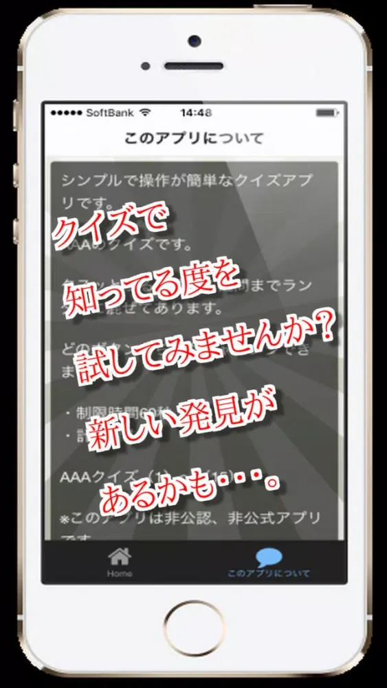 Zrzuty ekranu 豆知識for AAA　～雑学クイズ～