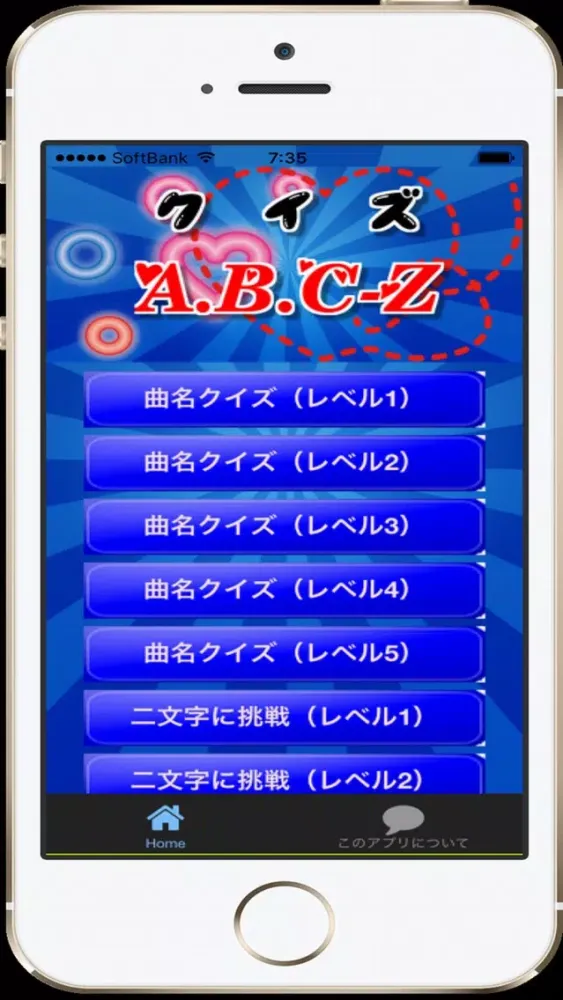 曲名 for A.B.C-Z　～穴埋めクイズ～ स्क्रीनशॉट