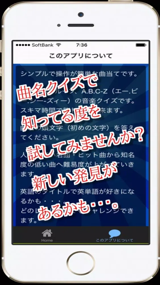 曲名 for A.B.C-Z　～穴埋めクイズ～ स्क्रीनशॉट
