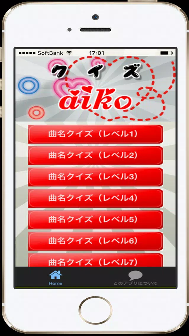 Screenshot di 曲名 for aiko　～穴埋めクイズ～