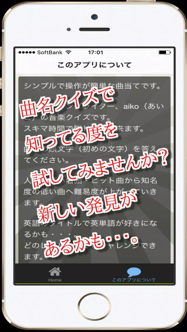 Screenshot di 曲名 for aiko　～穴埋めクイズ～