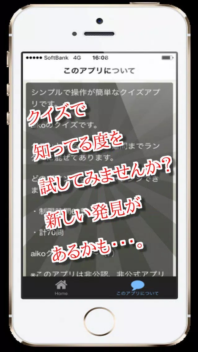 豆知識 for aiko　～雑学クイズ～ Ekran Görüntüleri
