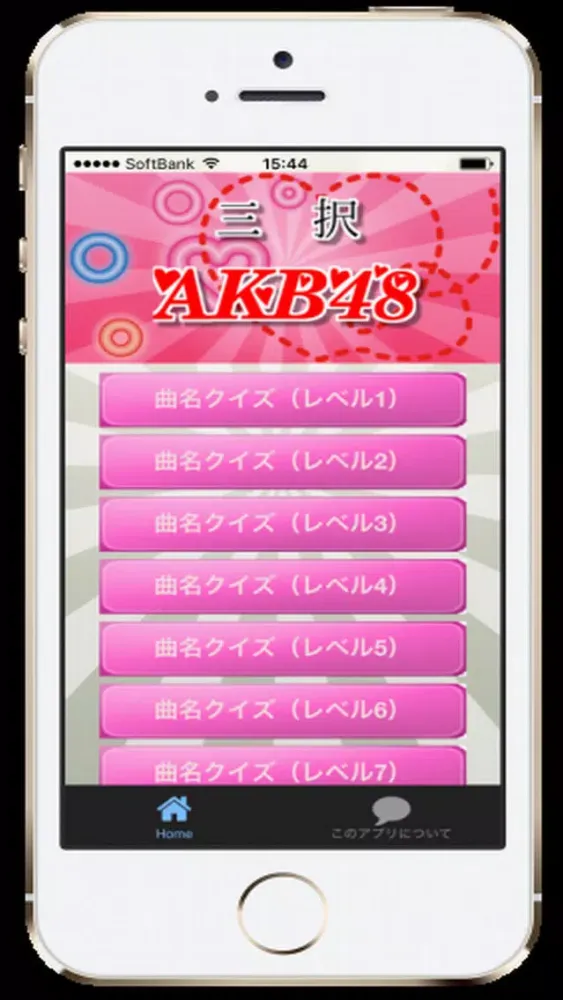 Capturas de tela do 三択 for AKB48　～曲名クイズ～