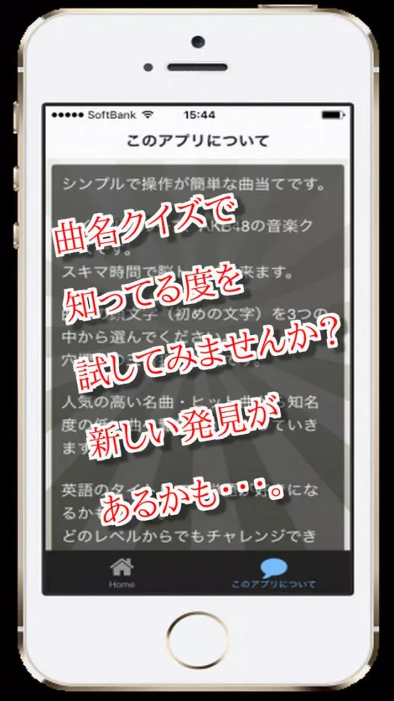 Capturas de tela do 三択 for AKB48　～曲名クイズ～