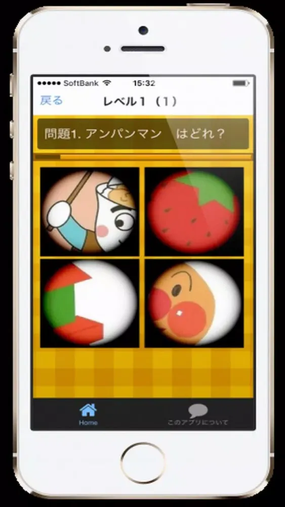 Capturas de pantalla de スポットライトfor アンパンマン