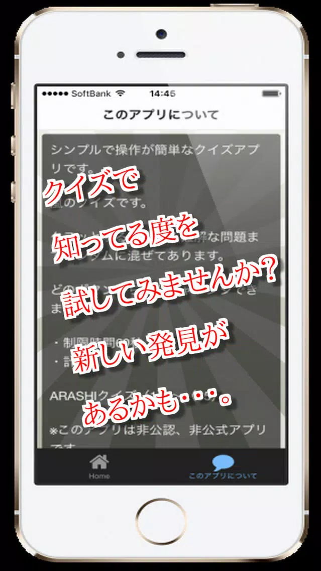 豆知識 for 嵐　～雑学クイズ～ سکرین شاٹس