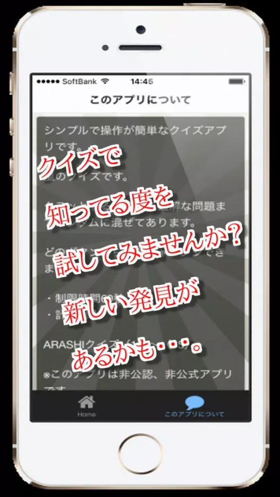 Capturas de pantalla de 豆知識 for 嵐　～雑学クイズ～