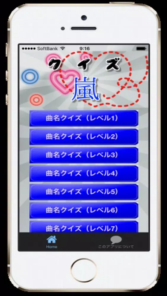 曲名for 嵐　～アイドルグループの穴埋めクイズ～ স্ক্রিনশট