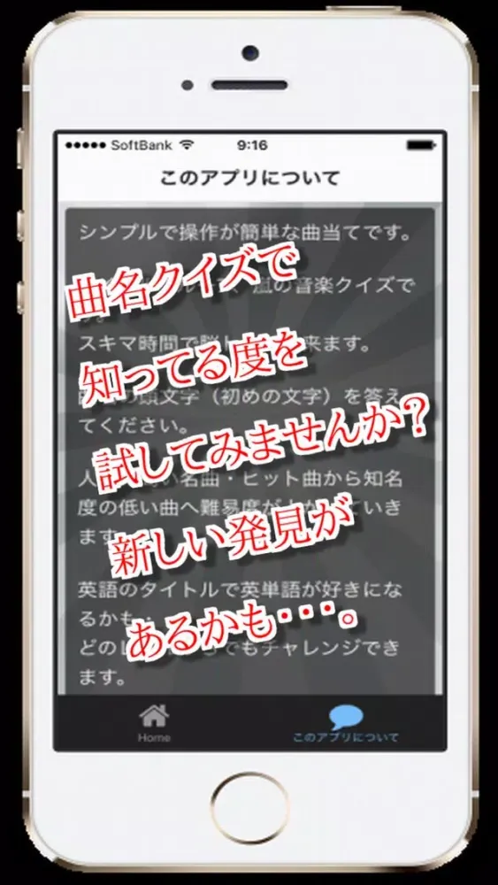 曲名for 嵐　～アイドルグループの穴埋めクイズ～ স্ক্রিনশট