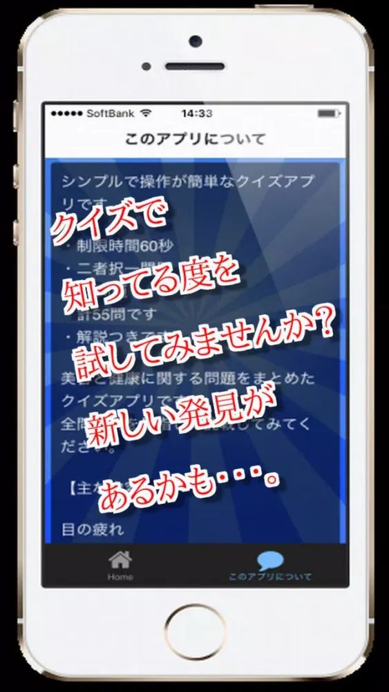 美容・健康クイズ سکرین شاٹس