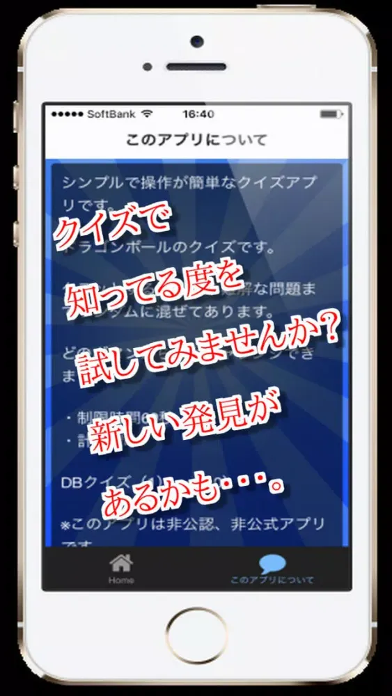 تصاویر 豆知識 for ドラゴンボール　～雑学クイズ～