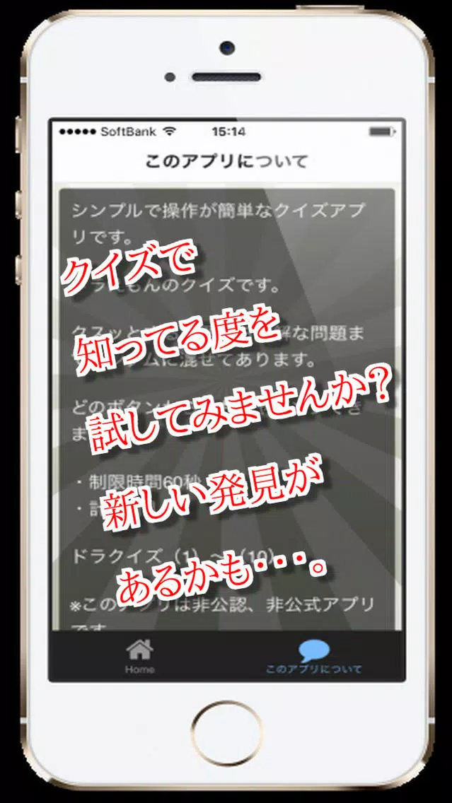 豆知識 for ドラえもん　～雑学クイズ～应用截图