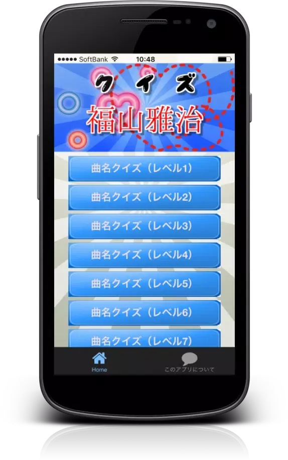 クイズfor 福山雅治　～タイトルが学べる曲名穴埋めアプリ～ Ekran Görüntüleri