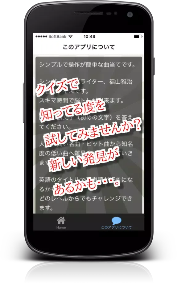 クイズfor 福山雅治　～タイトルが学べる曲名穴埋めアプリ～ Ekran Görüntüleri