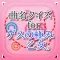 曲名for ゲスの極み乙女。　～穴埋めクイズ～