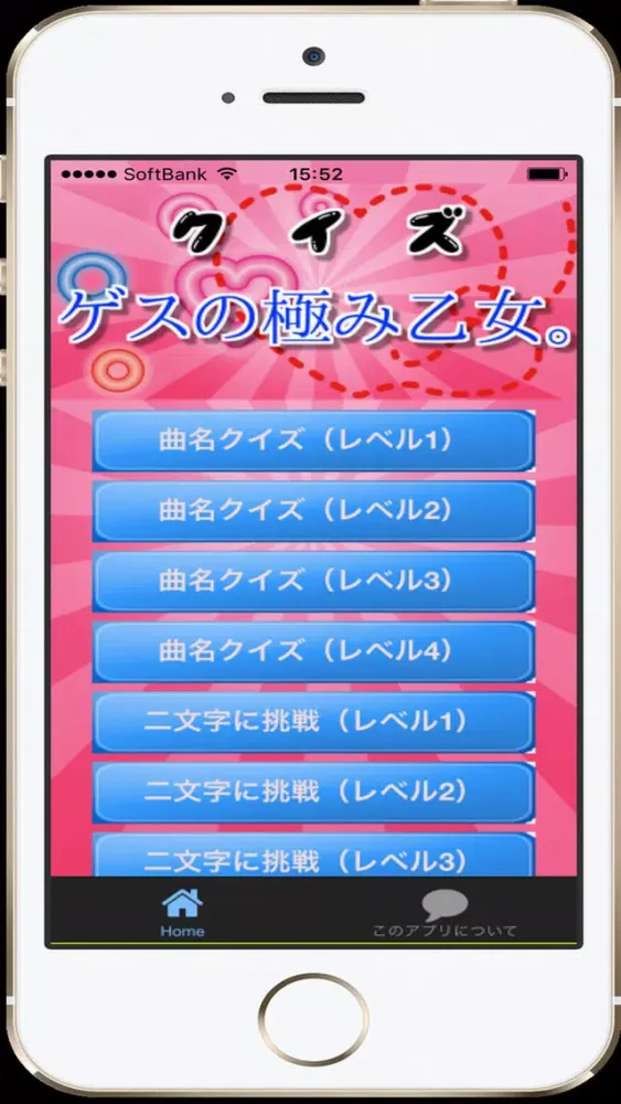 صور 曲名for ゲスの極み乙女。　～穴埋めクイズ～