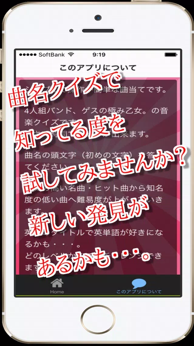 Captures d'écran de 曲名for ゲスの極み乙女。　～穴埋めクイズ～
