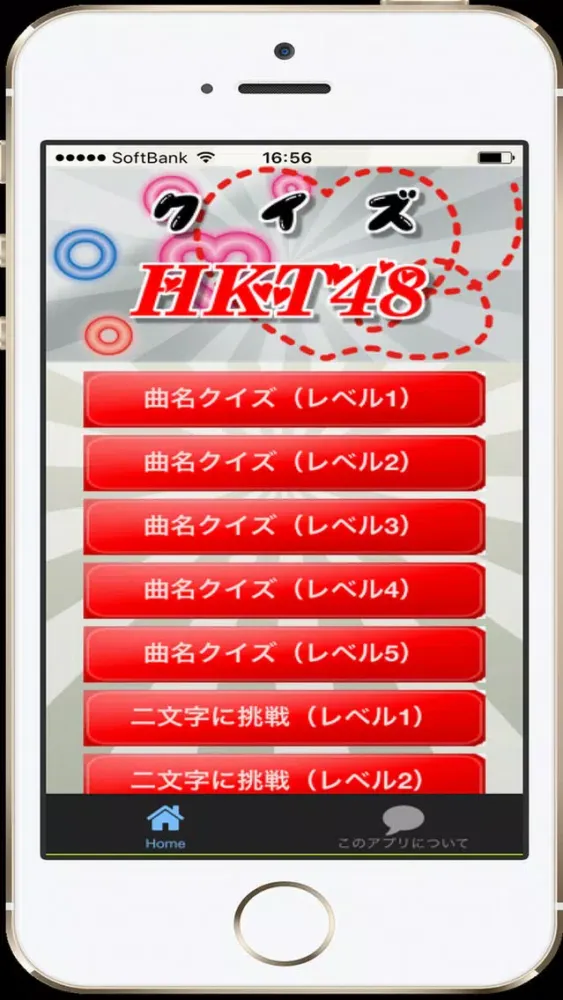 Ảnh chụp màn hình của 曲名 for HKT48　～穴埋めクイズ～