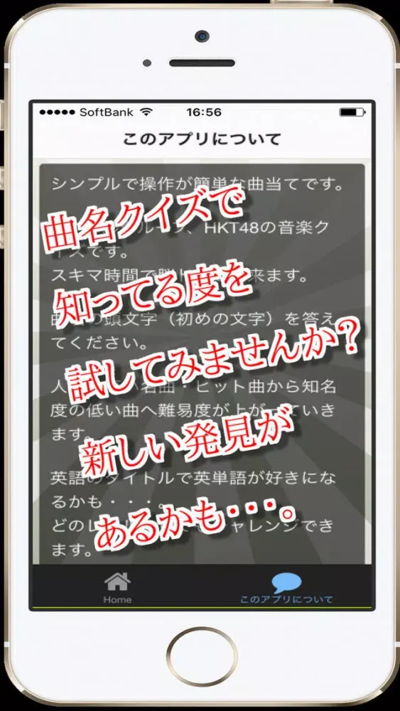 Ảnh chụp màn hình của 曲名 for HKT48　～穴埋めクイズ～
