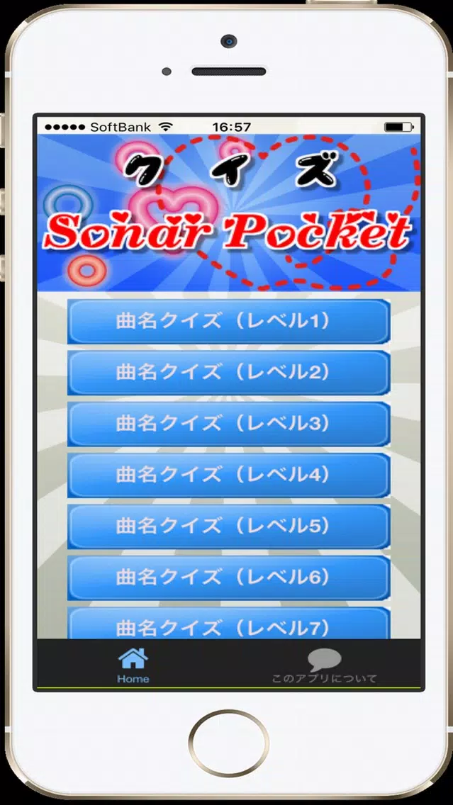 曲名 for HY　～穴埋めクイズ～ Screenshots