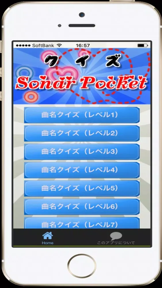 曲名 for HY　～穴埋めクイズ～应用截图