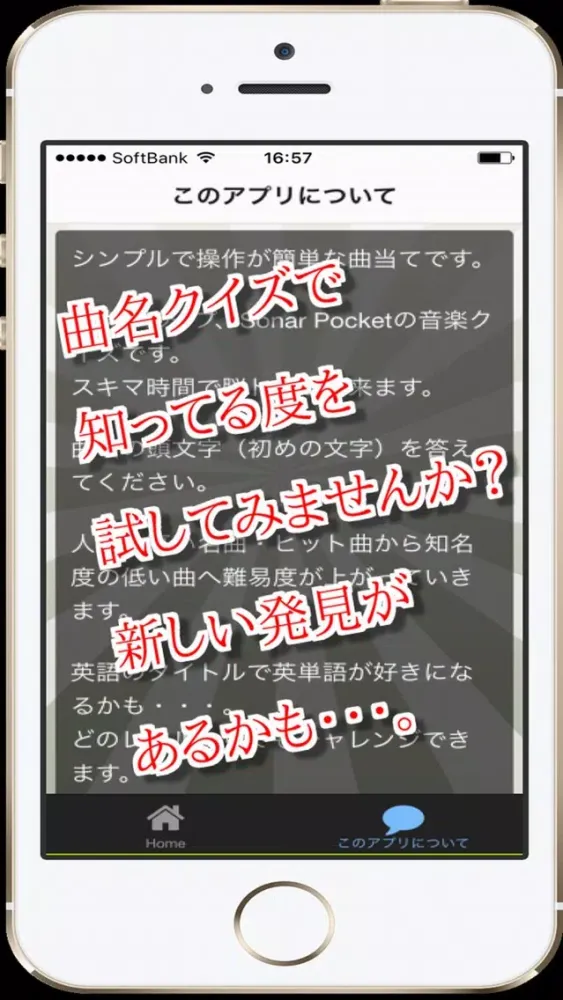 曲名 for HY　～穴埋めクイズ～应用截图