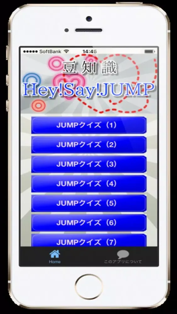 Tangkapan skrin 豆知識 for Hey! Say! JUMP　～雑学クイズ～