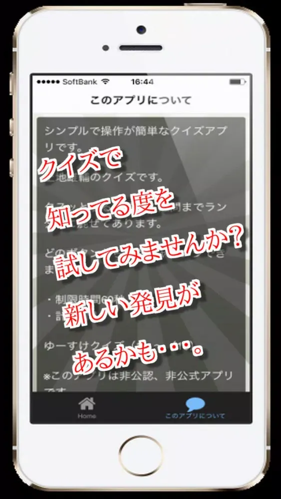 豆知識for 上地雄輔　～雑学クイズ～ سکرین شاٹس