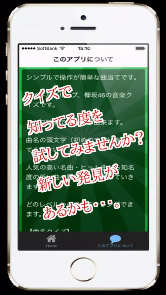 曲名 for 欅坂46　～穴埋めクイズ～ স্ক্রিনশট