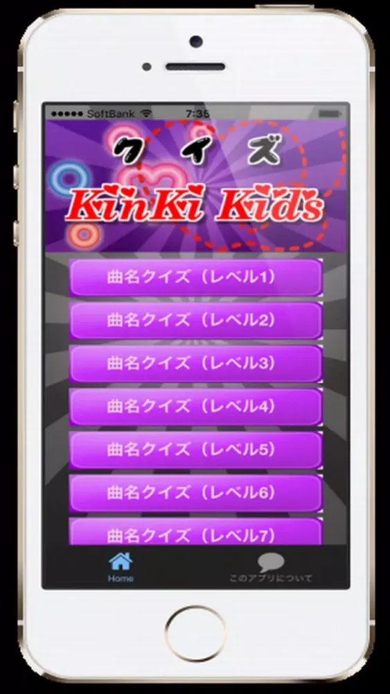 Скриншоты 曲名for KinKi Kids　～穴埋めクイズ～