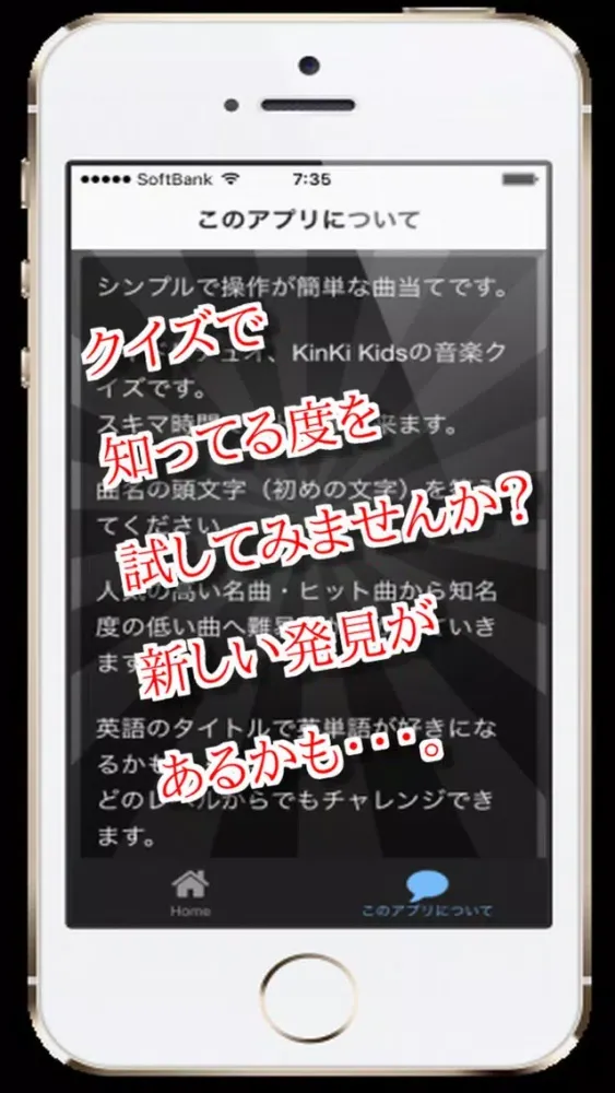 Скриншоты 曲名for KinKi Kids　～穴埋めクイズ～