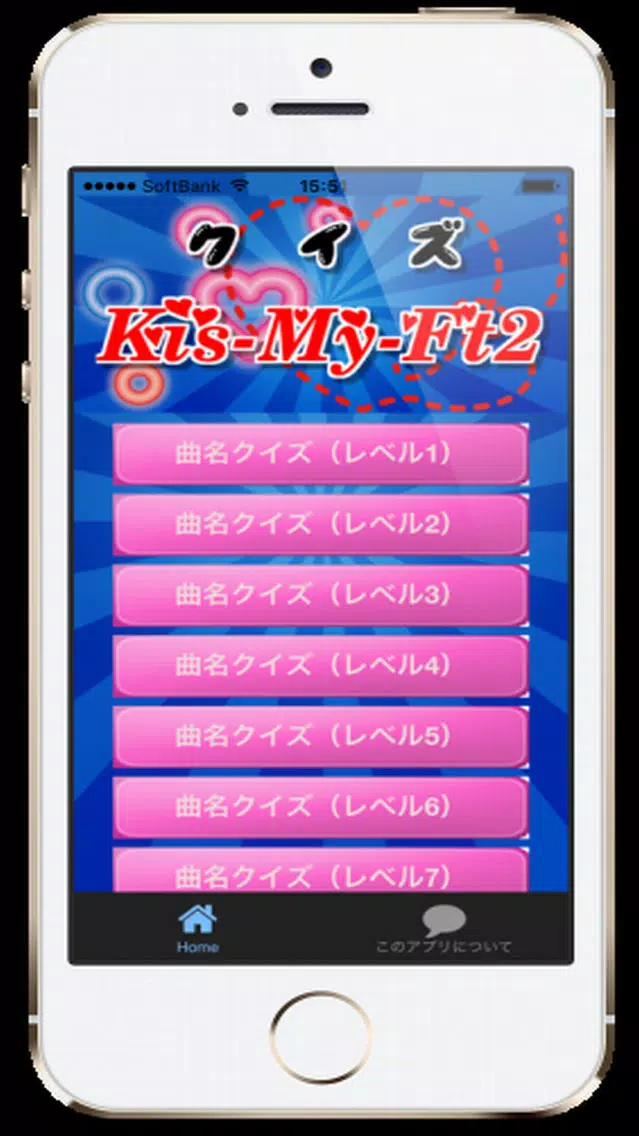 曲名for Kis-My-Ft2（キスマイ）　～穴埋めクイズ～ Ekran Görüntüleri
