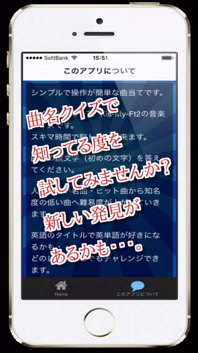 曲名for Kis-My-Ft2（キスマイ）　～穴埋めクイズ～ Ekran Görüntüleri