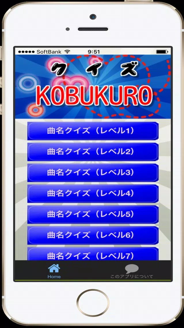 صور 曲名for コブクロ　～穴埋めクイズ～