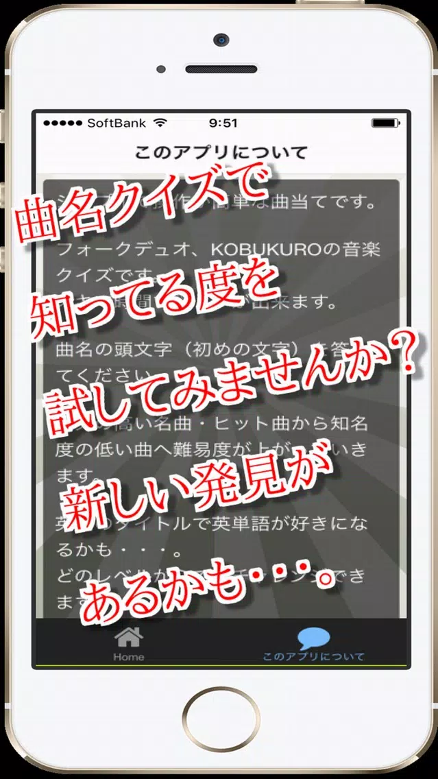 صور 曲名for コブクロ　～穴埋めクイズ～