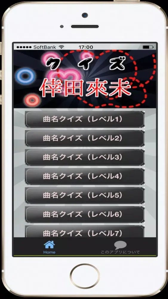 曲名 for 倖田來未　～穴埋めクイズ～ سکرین شاٹس