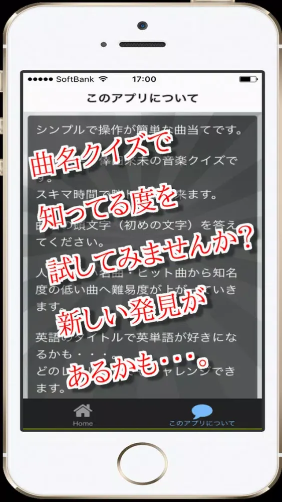 曲名 for 倖田來未　～穴埋めクイズ～ سکرین شاٹس
