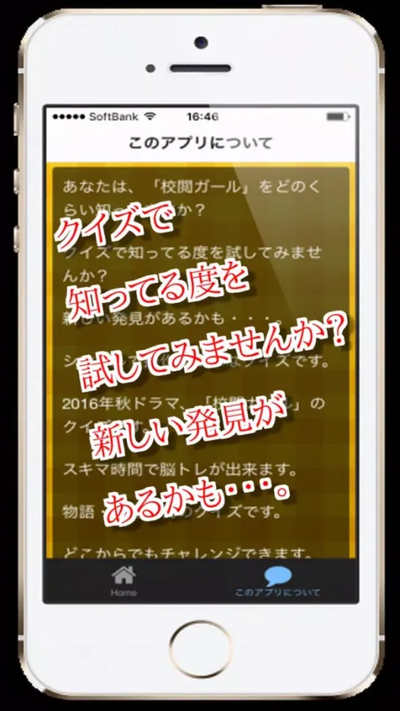 俳優for 校閲ガール　～ドラマクイズ～ سکرین شاٹس