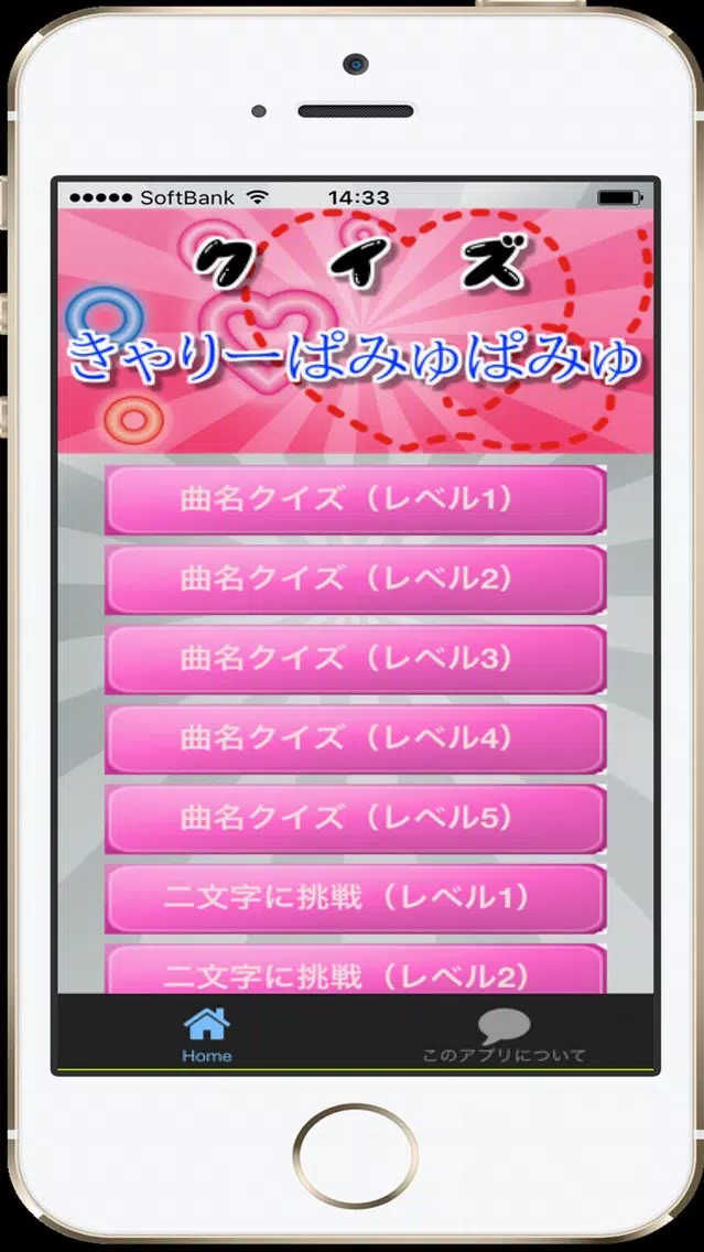 曲名 for きゃりーぱみゅぱみゅ　～穴埋めクイズ～ स्क्रीनशॉट