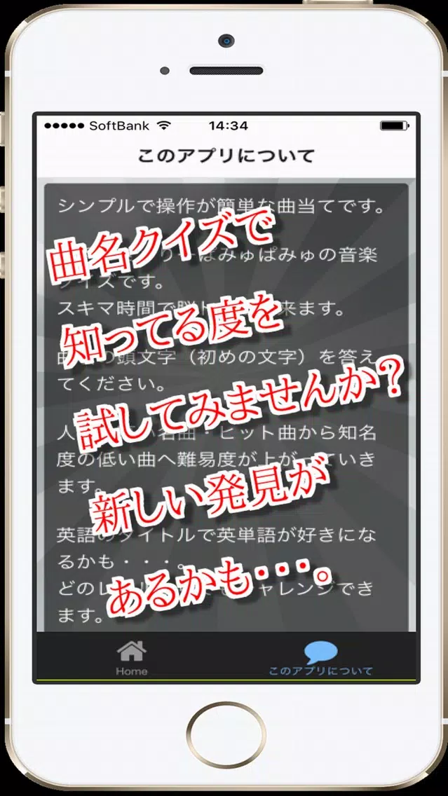 曲名 for きゃりーぱみゅぱみゅ　～穴埋めクイズ～ स्क्रीनशॉट